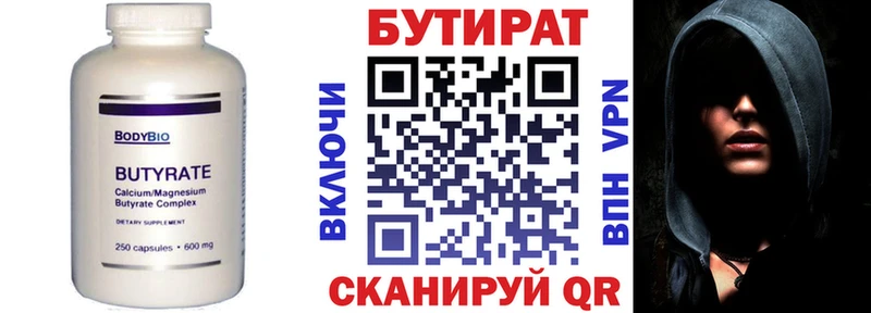 БУТИРАТ GHB  Кизел 