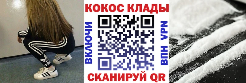 КОКАИН Перу  kraken зеркало  Кизел 
