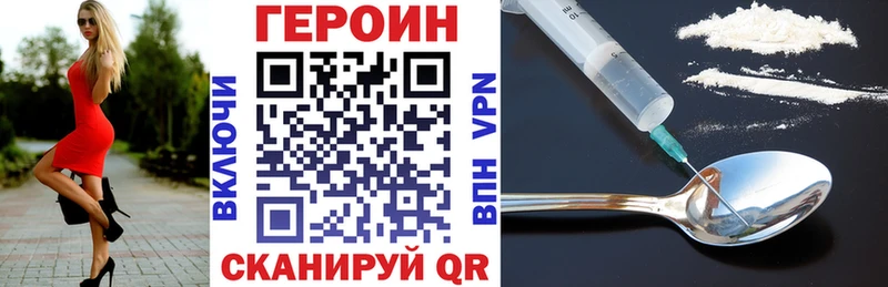 Героин Heroin  Кизел 