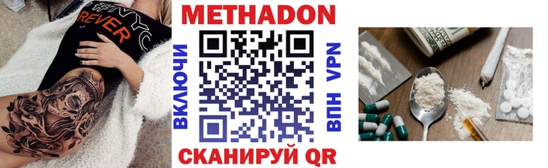 наркошоп  Кизел  МЕТАДОН methadone 
