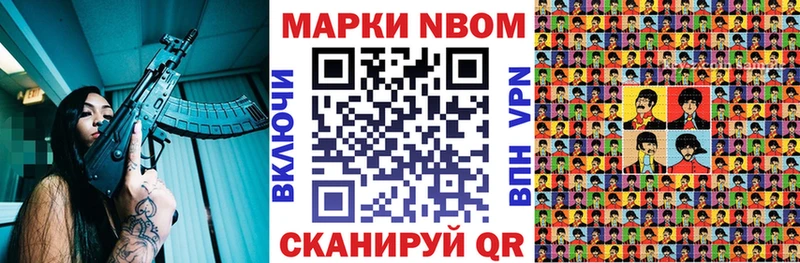Марки N-bome 1,8мг Кизел